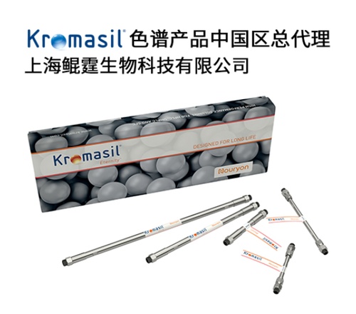 Kromasil  Eternity系列液相色谱柱