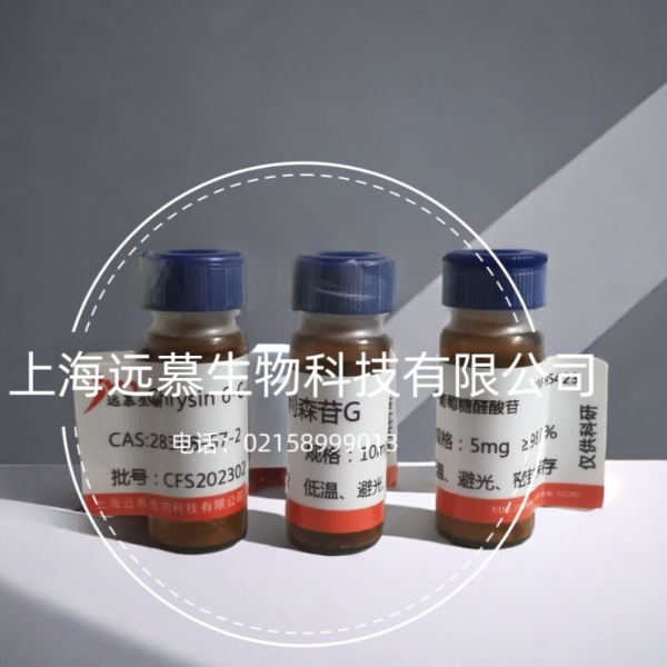 异甘草苷,CAS:5041-81-6,Isoliquiritin