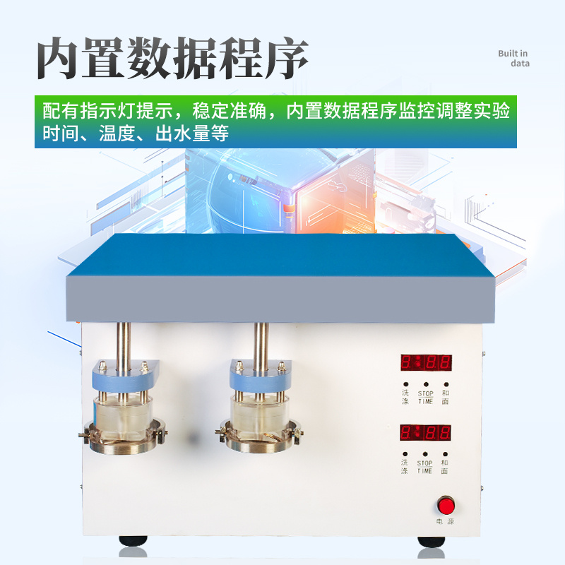 面筋数量和质量测定仪