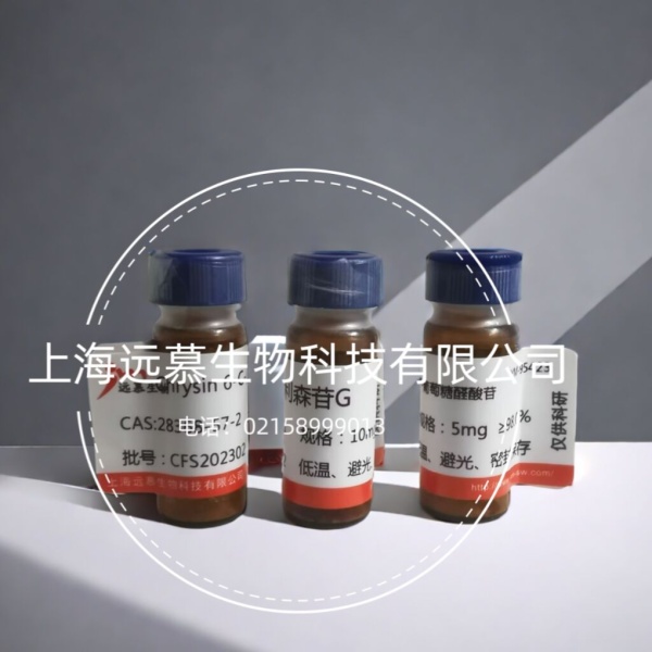 4-羟基异亮氨酸,781658-23-9,4-Hydroxyisoleucine