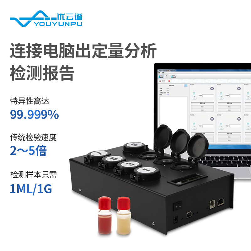 微生物检测仪 优云谱 肠道菌群检测仪器