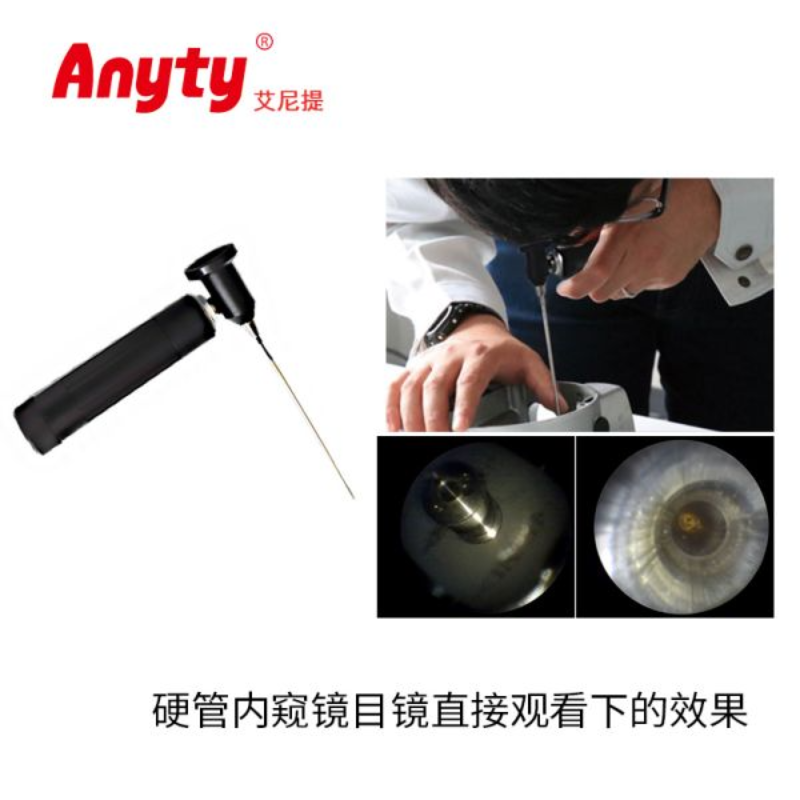 艾尼提Anyty硬管2.2mm便携式内窥镜3R-GXYG-S  细孔检测