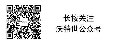 重磅！Alliance iS Bio HPLC System新品发布会，开启“大”道至简的生物分离新时代