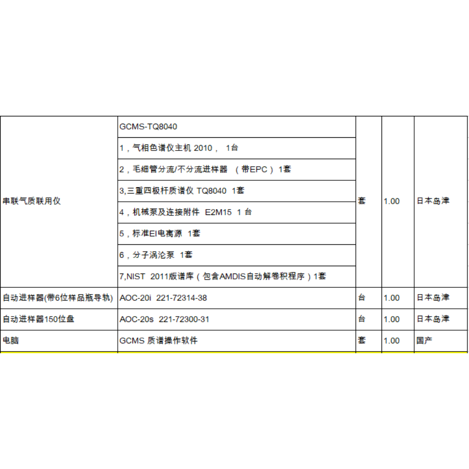 二手岛津串联气质联用仪GCMS-TQ8040