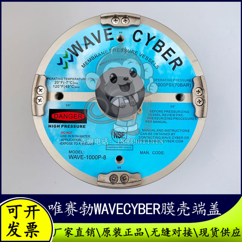 WAVECYBER唯赛勃反渗透设备8040玻璃钢膜壳端盖