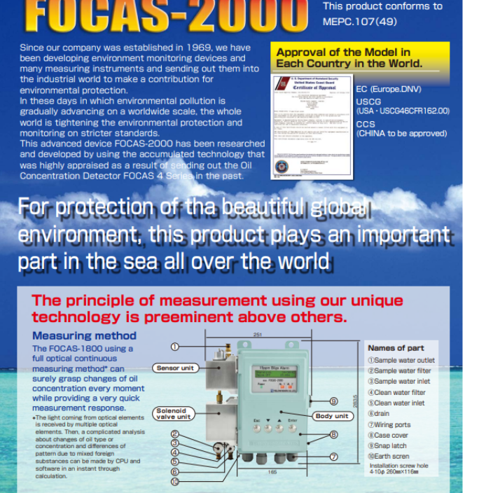 日本FELLOW舱底水警报 FOCAS-2000 舱底水浓度监测器