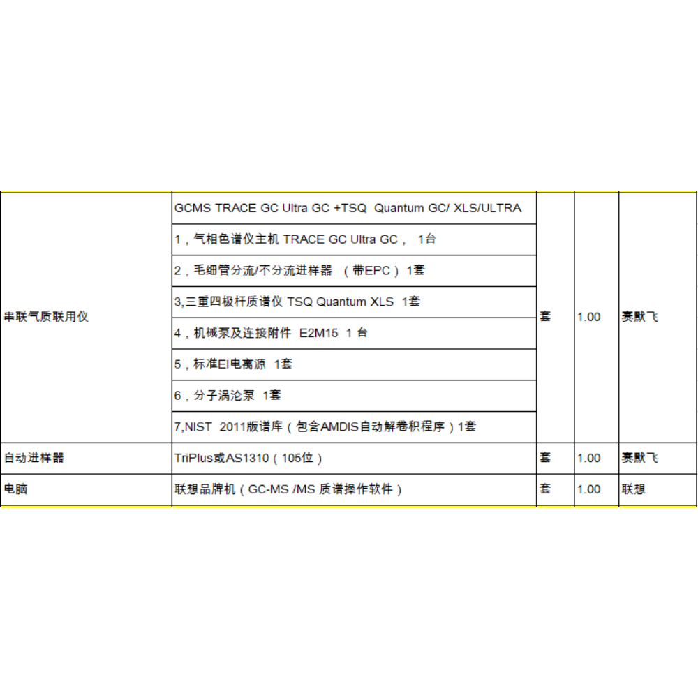 二手赛默飞TSQ  Quantum GC/ XLS/ULTRA