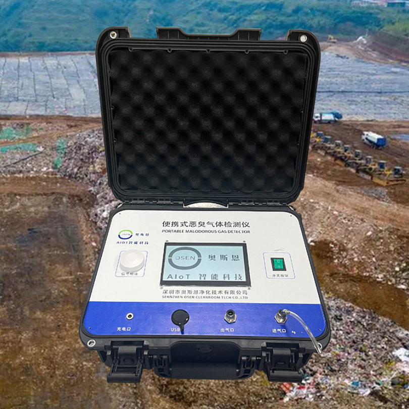 便携式恶臭污染物在线监测仪 臭气八参数浓度值检测