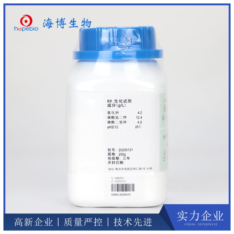 缓冲甘油-氯化钠溶液 Buffered glycerol - Sodium Chloride Solution HB8503  250g