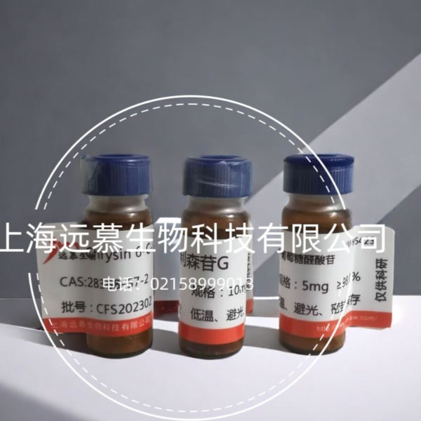 断血流皂苷A,916347-31-4,Clinodiside A