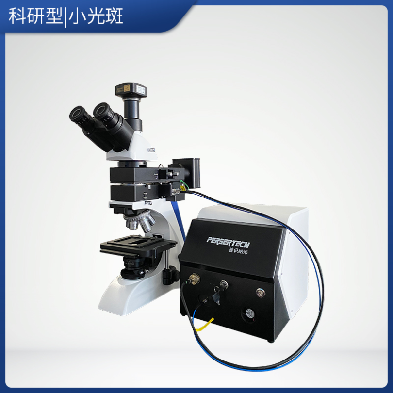科研型小光斑（1μm）显微拉曼光谱仪