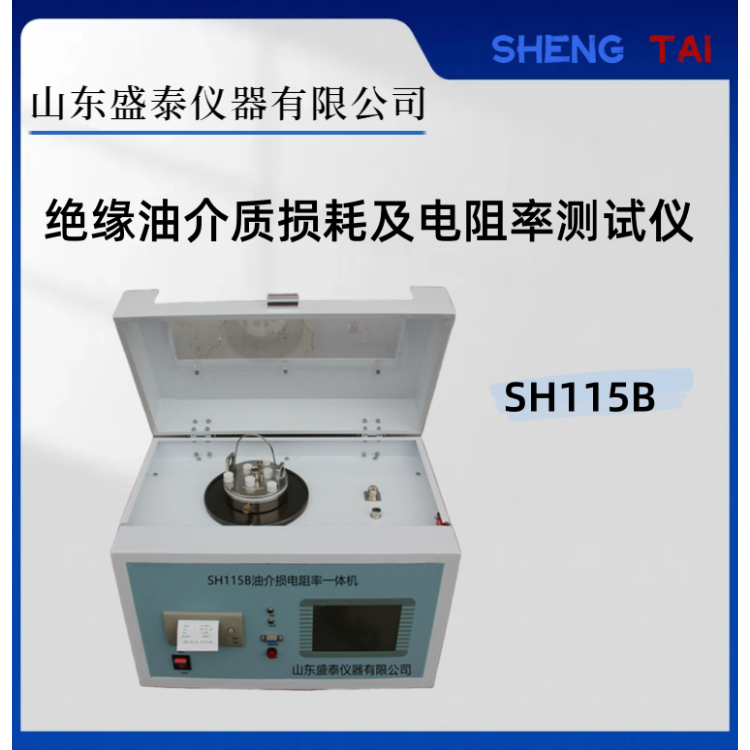 绝缘油介质损耗及电阻率测试仪符合GB/T5654