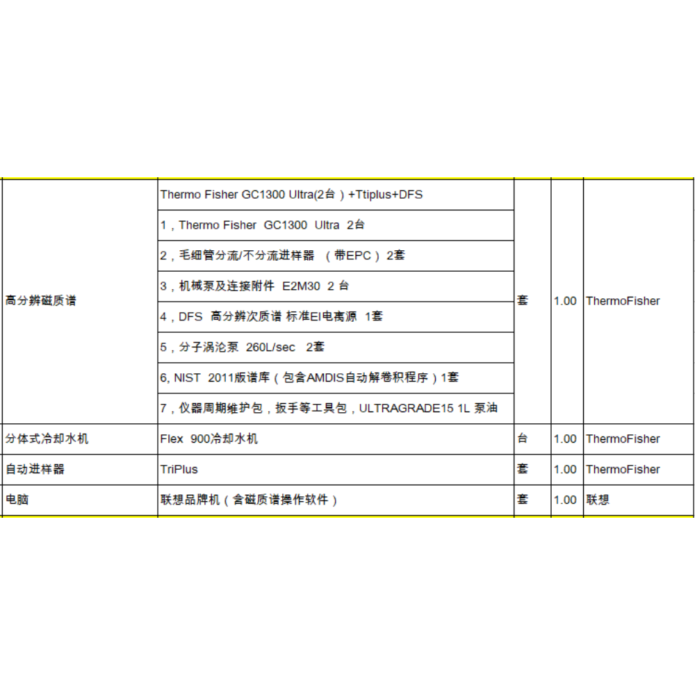 二手赛默飞ThermoFisher高分辨磁质谱DFS