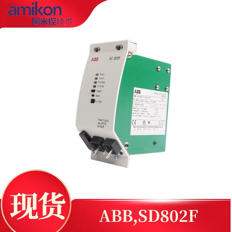 ABB 模块 型号SD802F原装现货PLC模块