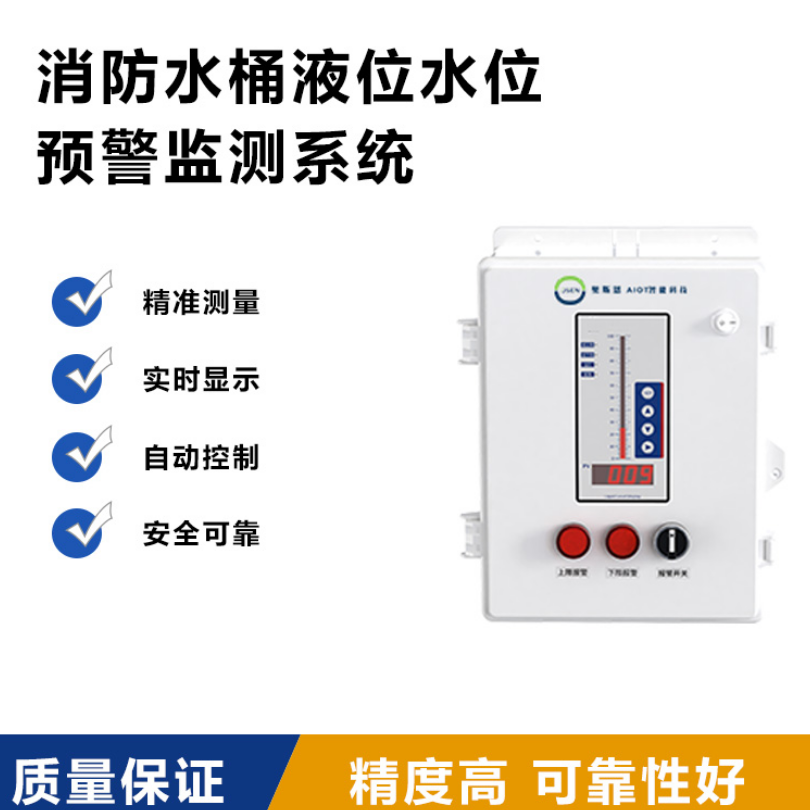 消防水池水箱水桶水位深度测量显示装置 消防用水液位监测系统