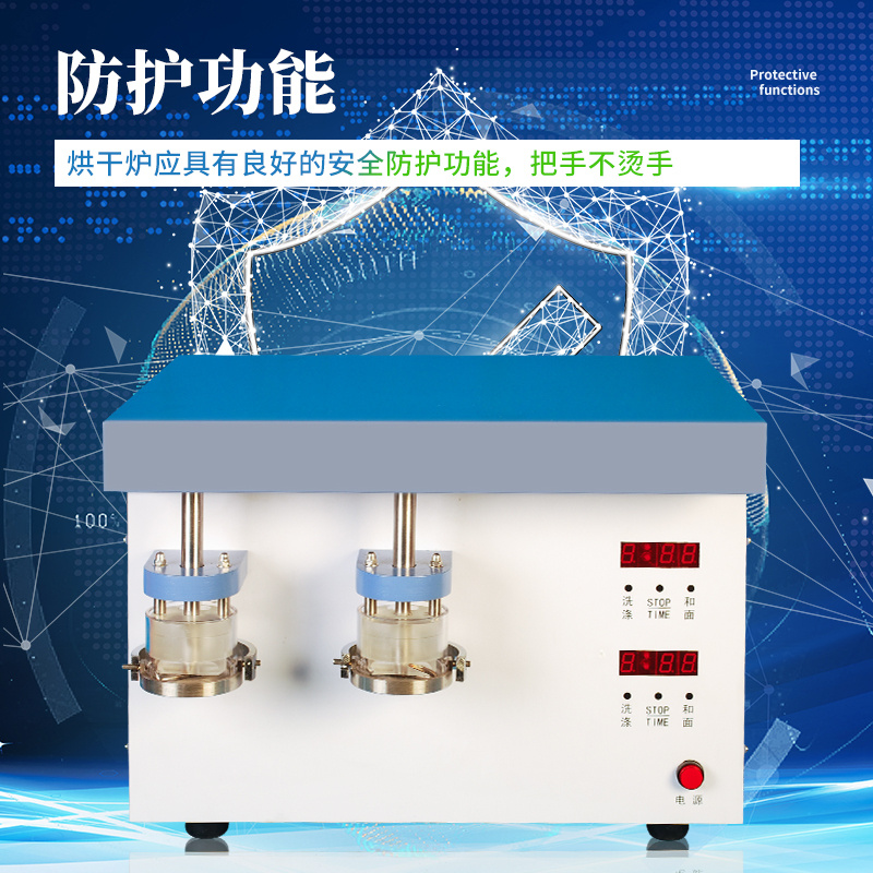 面筋数量和质量测定仪