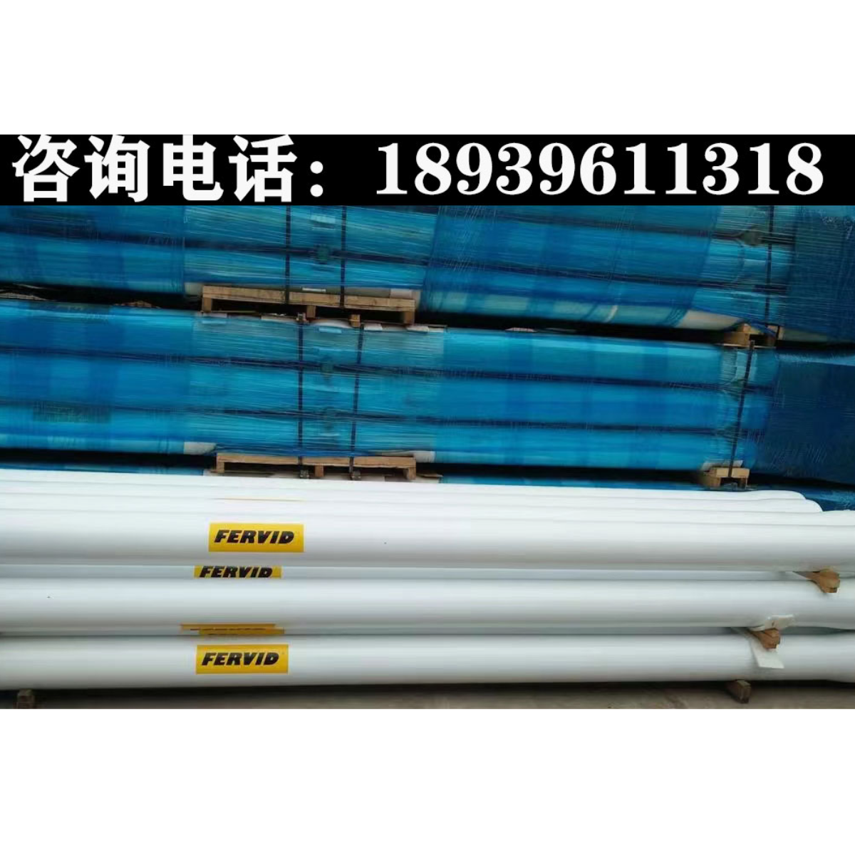 FERVID沣汭反渗透设备玻璃钢膜壳F80-300S