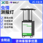JC-CQ-D系列虫情测报灯