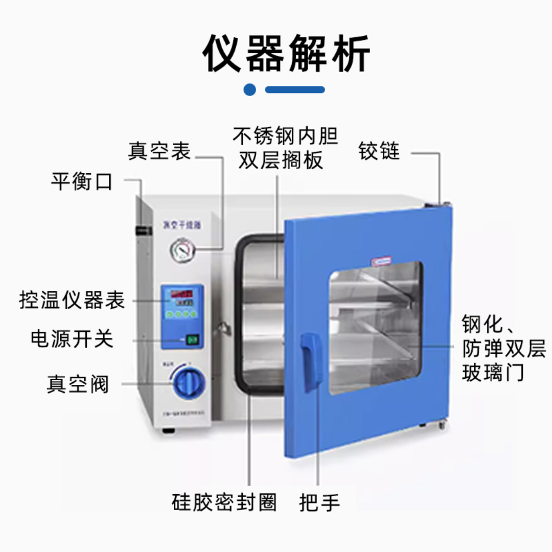 一恒真空干燥箱实验室专用电热恒温真空烘箱 控温准确可靠