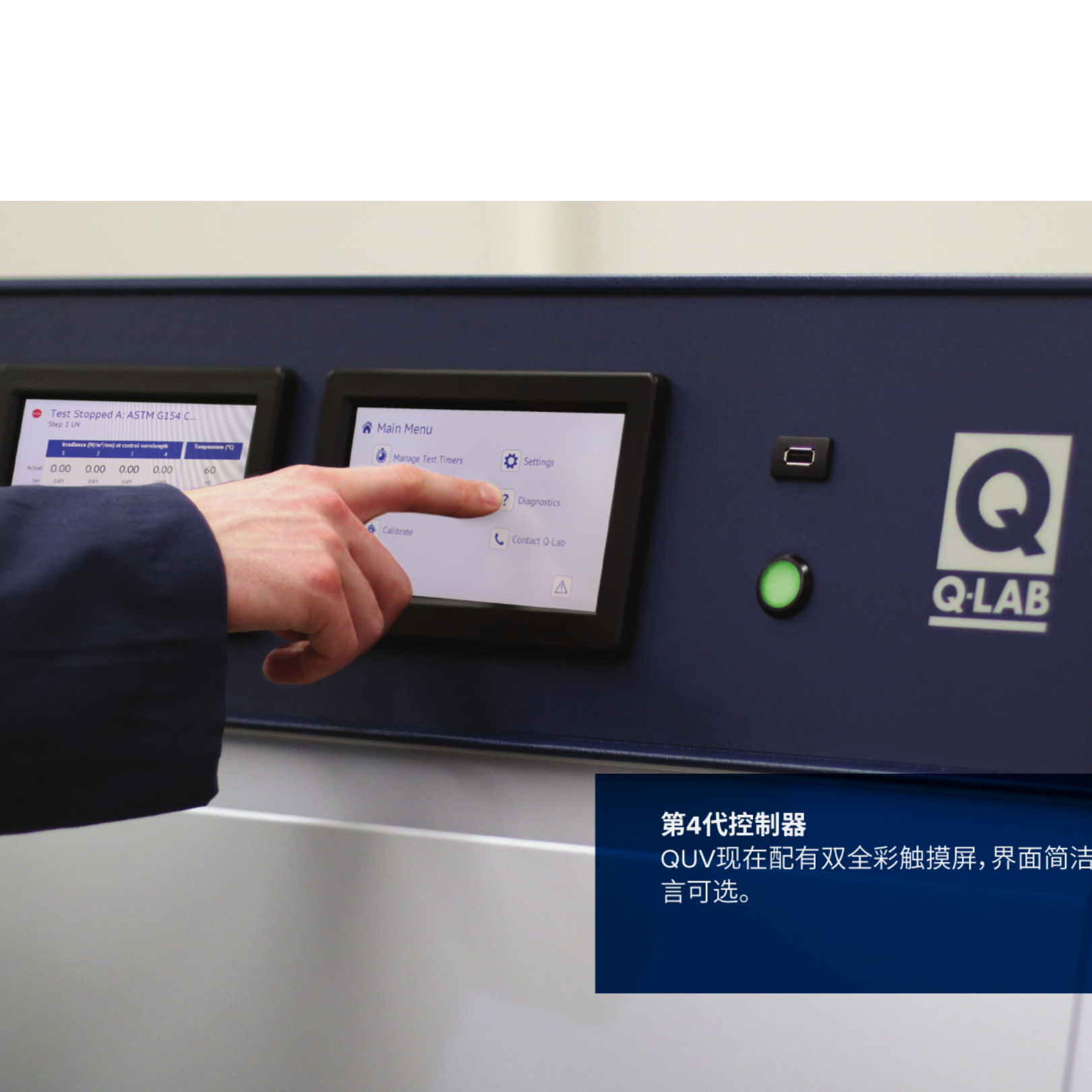 Q-Lab紫外老化试验箱QUV上海韵鼎国际贸易有限公司