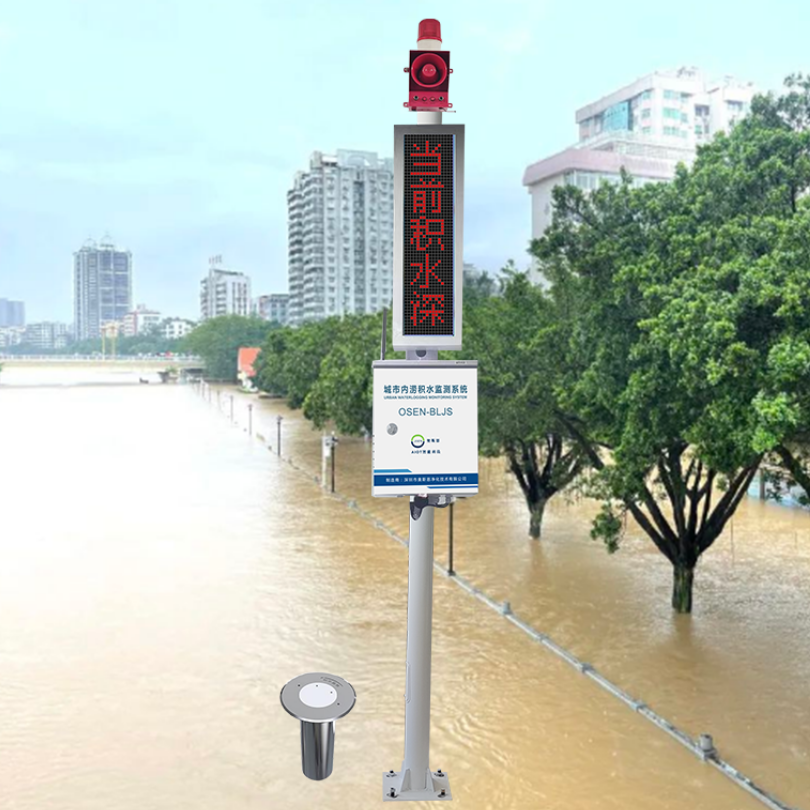 河道河流雨水情水位流量测报站 城区水雨情监测预警系统
