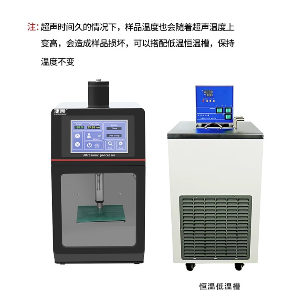 超声波细胞破碎仪 实验室智能一体乳化分离粉碎机 均质乳化分散器