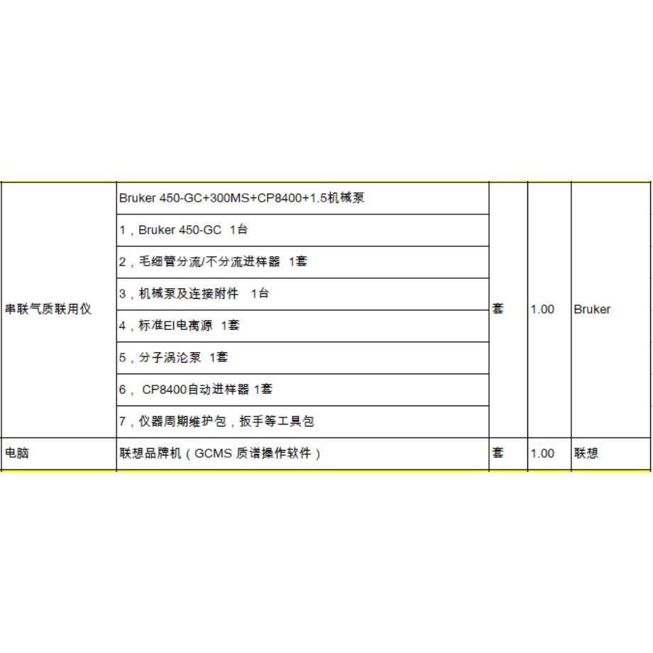 二手布鲁克串联气质联用仪Bruker 450-GC+300MS