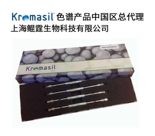 Kromasil  SFC系列液相色谱柱