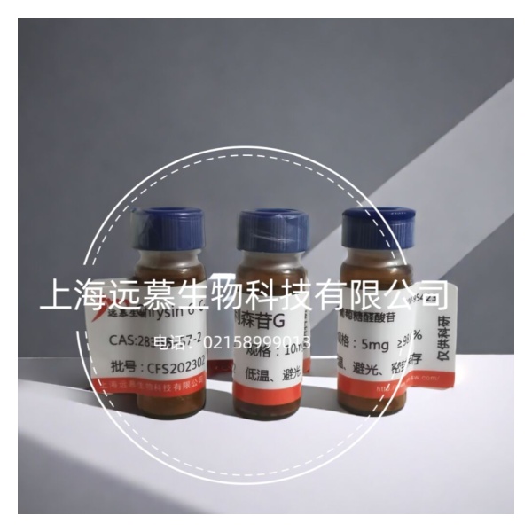 人参皂苷F3,CAS:62025-50-7,Ginsenoside F3