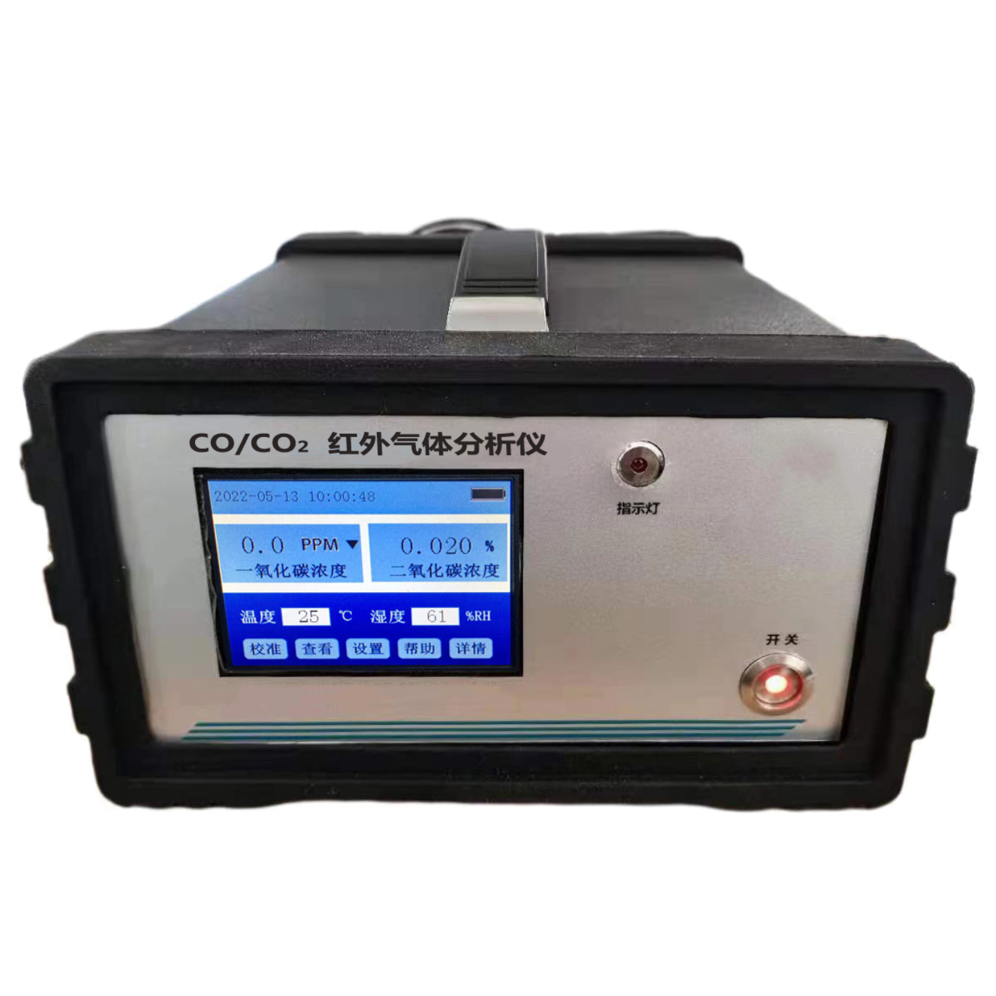 XY-1500型红外CO/CO2二合一分析仪非分散红外法一氧化碳、二氧化碳红外线气体分析器