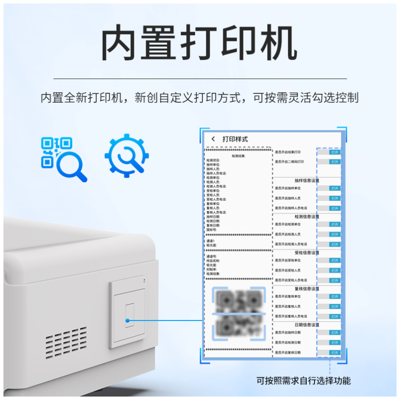 食品硼砂含量测定仪