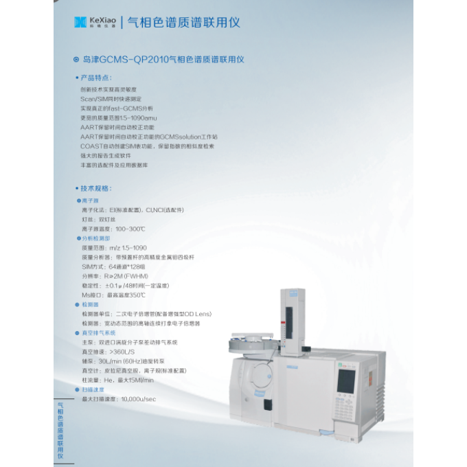 二手岛津GCMS-QP2010气相色谱质谱联用仪（红黑标）