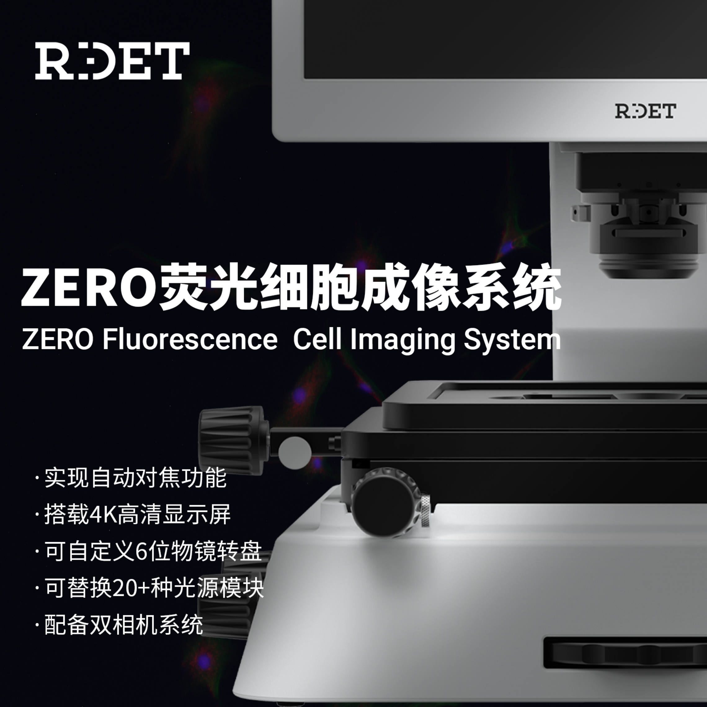ZERO荧光细胞成像系统