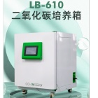 用于生物细胞组织细菌培养二氧化碳培养箱LB-610
