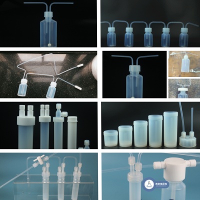 pfa吸收瓶吸收瓶洗气瓶电子特气金杂分析 GDI-ICPMS 吸收法(鼓泡法)