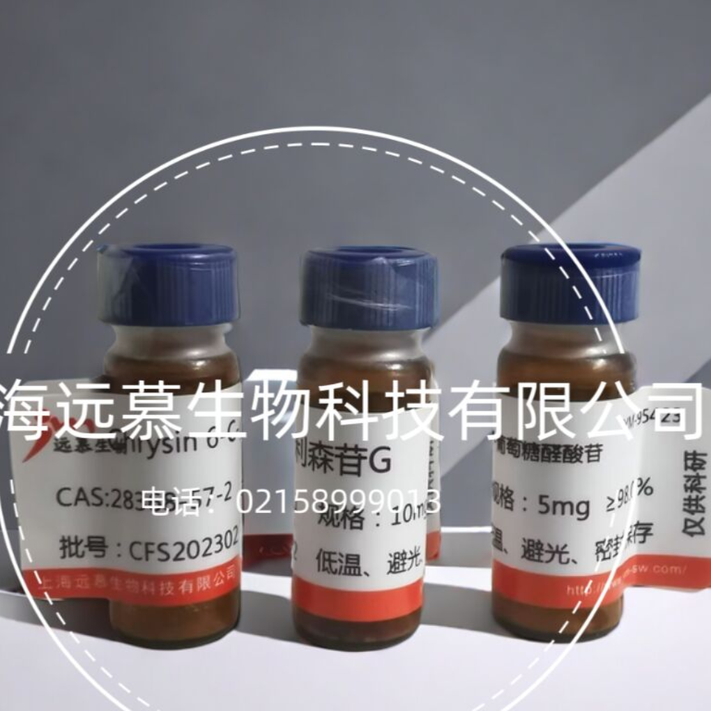 CAS:10351-88-9,叶下珠脂素，Phyllanthin