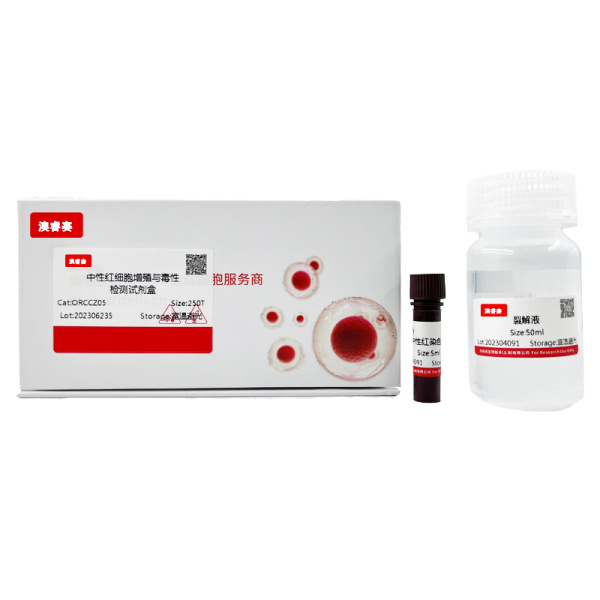 中性红细胞增殖及细胞毒性检测试剂盒