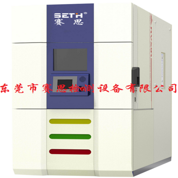 温度冲击试验箱两箱式