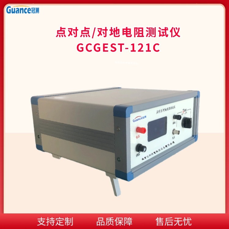 冠测仪器点对点电容水分测定仪GCGEST-121C