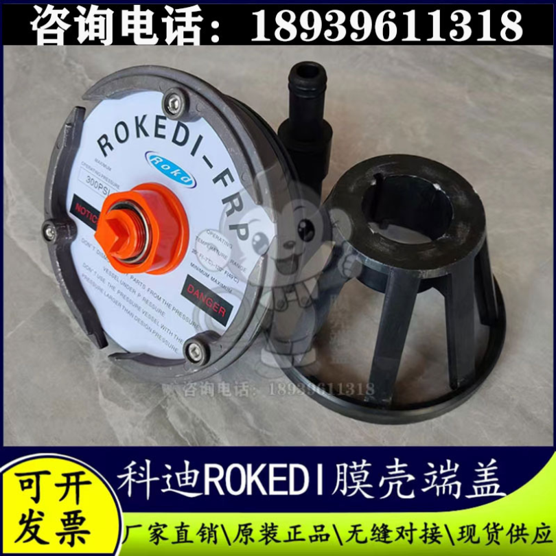 ROKEDI科迪8040反渗透设备玻璃钢膜壳端盖