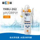 YHBJ-262型便携式pH/ORP计