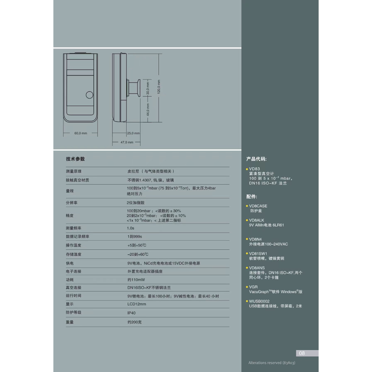 德国 泰朗 THYRACONT 皮拉尼, 100-5e-4 mbar, 带数据记录, USB