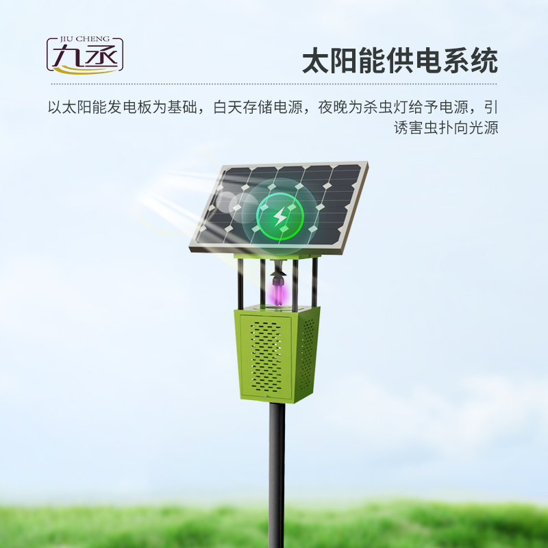 太阳能风吸式杀虫灯单机增强款