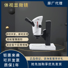 徕卡Leica立体显微镜、体视显微镜S9系列