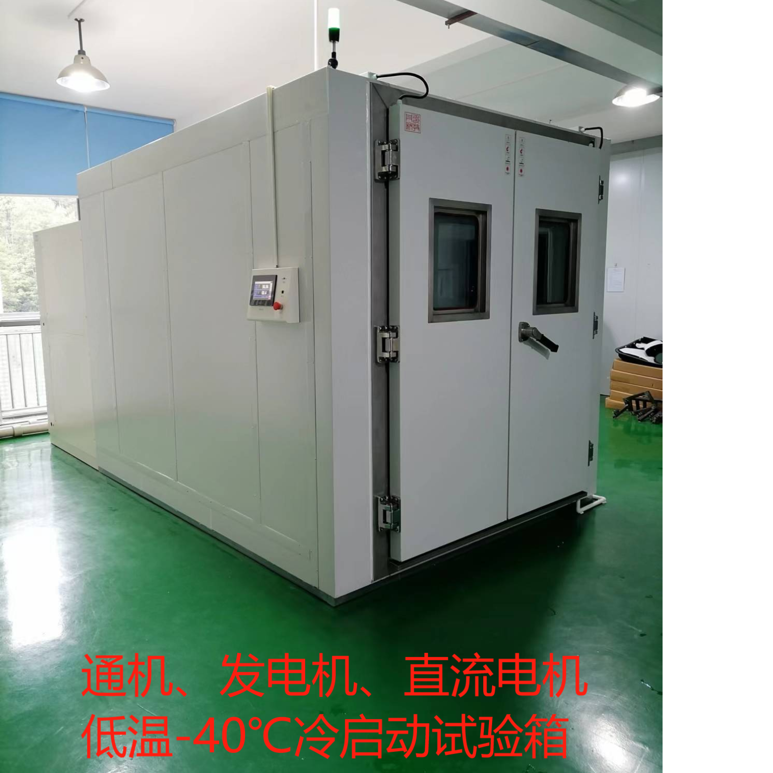 CO试验箱、通机排放测试PGMA-2023/UL2201、一氧化碳试验箱、发电机冷启动试验箱