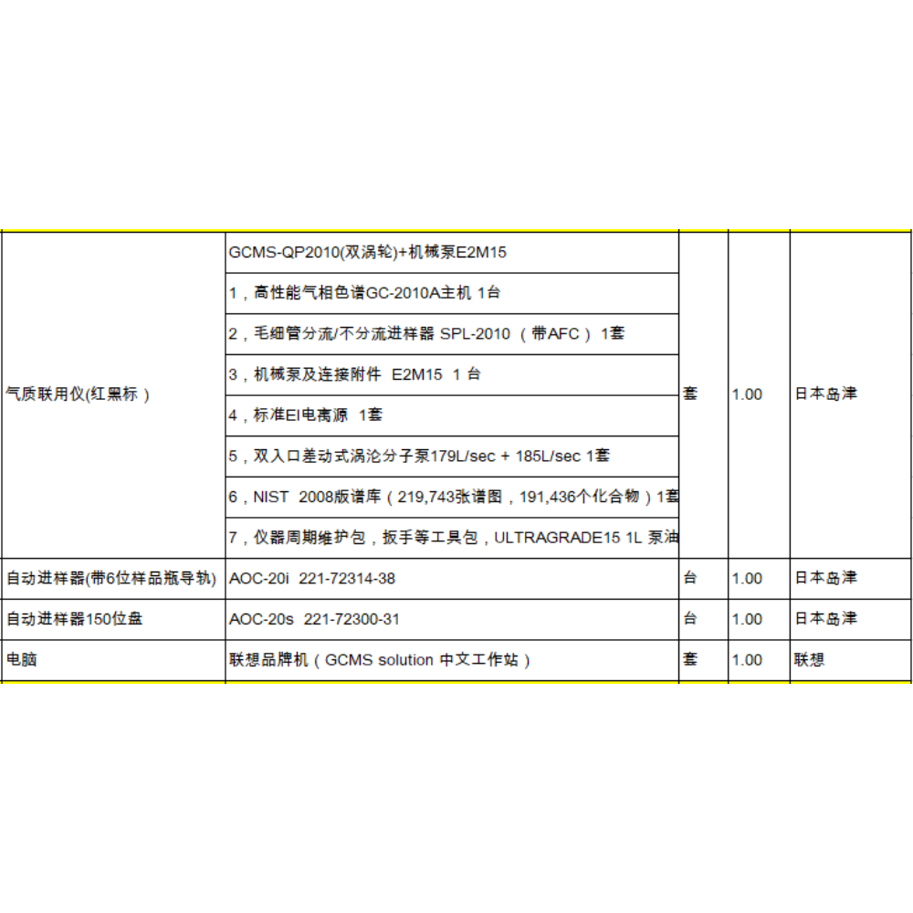 二手岛津GCMS-QP2010气相色谱质谱联用仪（红黑标）