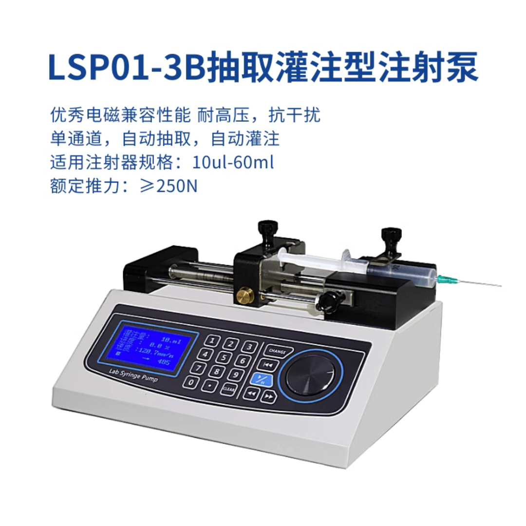 静电纺丝注射泵