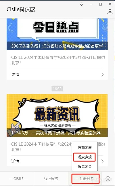 CISILE2024预登记通道全面开启,“码”上预登记，快人一步抢商机!