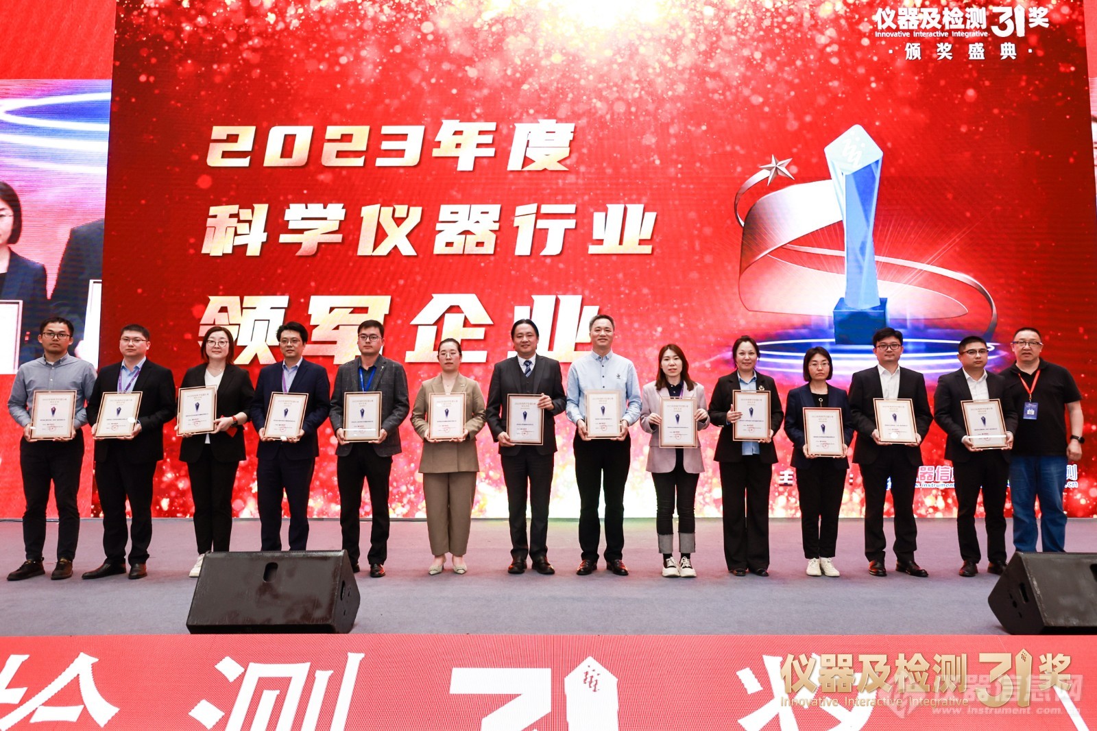 ACCSI2024，上海仪电科学仪器蝉联科学仪器行业多项奖项4.jpg