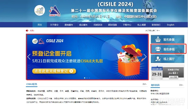 CISILE2024预登记通道全面开启,“码”上预登记，快人一步抢商机!